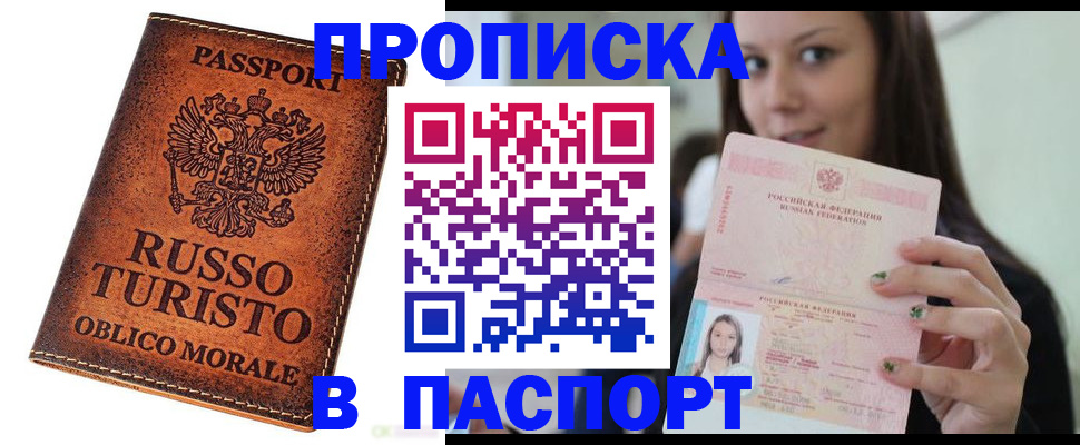 временная регистрация поиск в Соколе