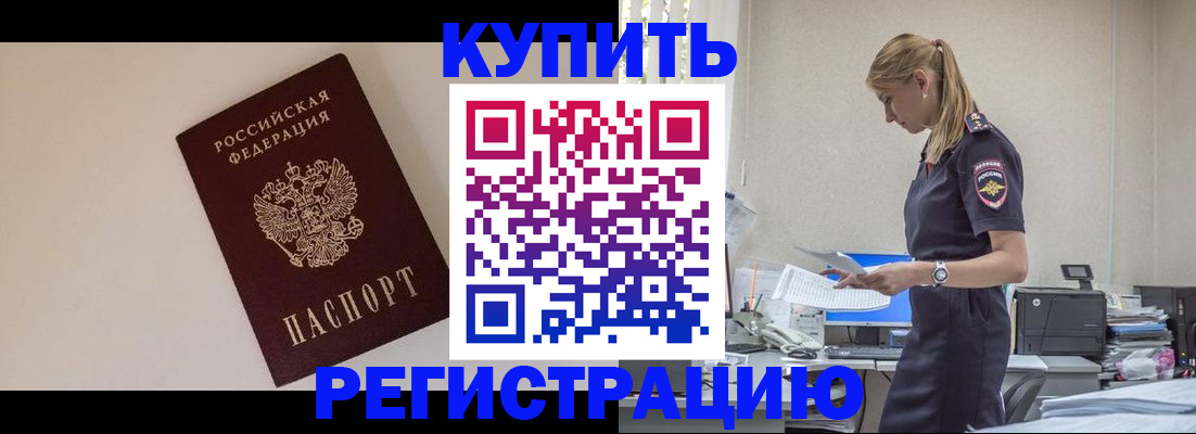 временная регистрация надежно в Соколе