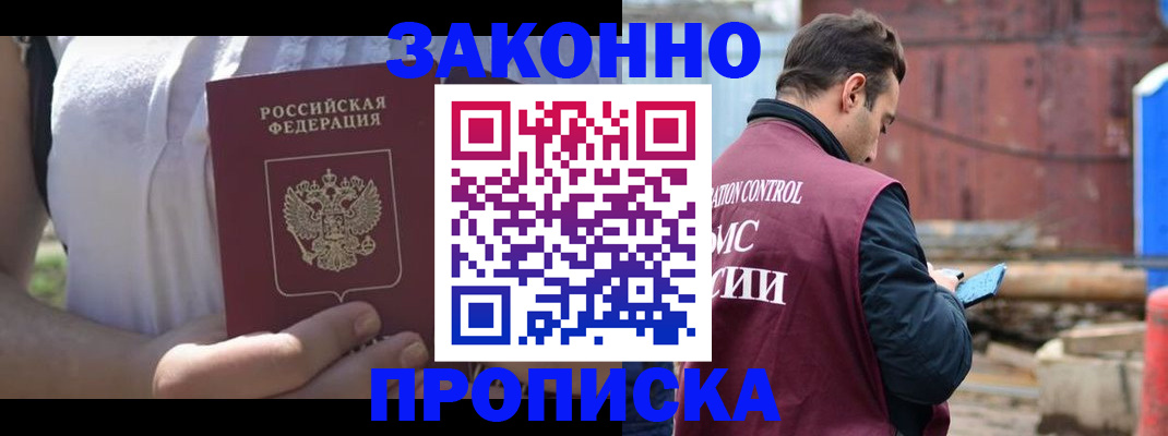 пропишу в квартире в Соколе